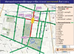 เช็กด่วน! 12 เส้นทาง เลี่ยงคาร์ม็อบ ที่แยกราชประสงค์ บ่ายโมงนี้