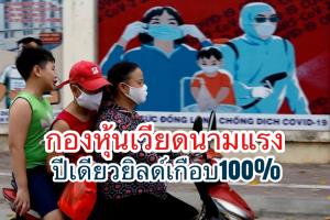 พรินซิเพิลแนะสะสมหุ้นเวียดนาม ต่างชาติลงทุนฮับการผลิตโลก