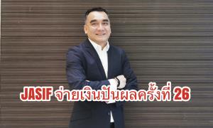 JASIF เตรียมจ่ายเงินปันผล 0.24 บาทต่อหน่วย