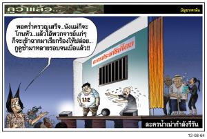 ละครนํ้าเน่ากำลังรีรัน