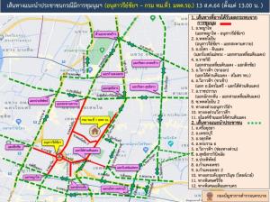 บช.น.เตือนห้ามผ่านอนุสาวรีย์ชัยฯ บ่าย 3 โมงนี้ แนะนำใช้ 12 เส้นทาง หลีกเลี่ยงชุมนุม