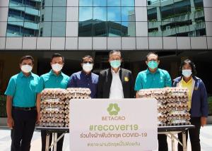 เครือเบทาโกร มอบไข่ไก่สนับสนุนกระทรวงแรงงาน สู้ภัยโควิด-19