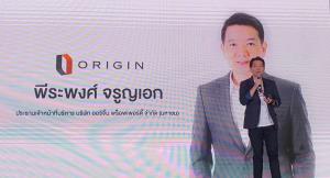 'ออริจิ้น'โชว์ครึ่งปีแรกคว้ากำไร1,677ลบ.พร้อมปรับตัวรับมือทุกสถานการณ์