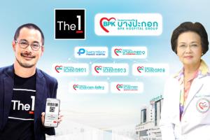 The 1 ร่วมกับ โรงพยาบาลในเครือบางปะกอกและปิยะเวท ส่งเสริมการดูแลสุขภาพและบริการทางการแพทย์ให้สมาชิก The 1