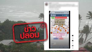 ข่าวปลอม! นักวิทยาศาสตร์เตือน เฝ้าระวังพายุ 2 ลูกมาพร้อมกัน ประเทศไทยได้รับผลกระทบด้วย