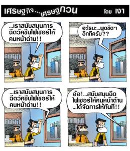 ขนาดย้ำนะ