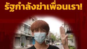 “ราชทัณฑ์” เร่งสอบไทม์ไลน์ “ปูน ทะลุฟ้า” ติดโควิดในเรือนจำ