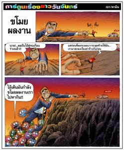 ขโมยผลงาน