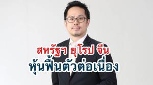 บลจ.ไทยพาณิชย์ปันผล 7 กองทุนรวดทั้งไทย-ต่างประเทศ