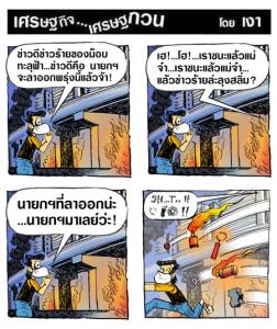 ให้เค้ามีกำลังใจ