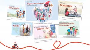ไปรษณีย์ไทยชวนร่วมส่งกำลังใจผ่าน e-Card พร้อมร่วมบริจาคสมทบทุนซื้อเครื่องมือแพทย์ มูลนิธิภัทรมหาราชานุสรณ์ฯ