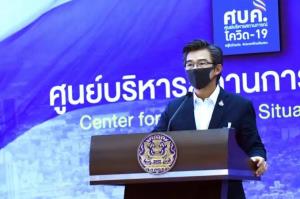 ศบค.ไฟเขียวจัดประชุมสภาฯ ได้ ไม่ติดเคอร์ฟิวเดินทางได้ ไม่ต้องขอพนักงาน จนท.