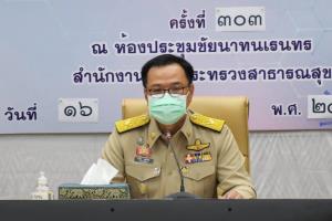 “อนุทิน” เคลียร์ไม่เอี่ยวผู้ชนะประมูล ATK ยันเปิดกว้างไม่ล็อกสเปก รับเป็น ปธ.รุ่นรู้จักทุกคน
