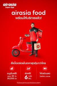 airasia super app เปิดตัวบริการในไทยแล้ววันนี้  พร้อมปล่อยบริการแรก ฟู้ดเดลิเวอรี่  กับแคมเปญพิเศษ แจกฟรี 30,000 มื้อ ตลอด 30 วัน