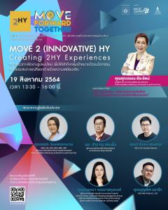 TCEB  ชวนร่วม เสวนาอุตสาหกรรมไมซ์ ยุคนิวนอร์มอล กลยุทธ์นวัตกรรมไมซ์เพื่อสุขอนามัยในสถานที่จัดงานมาตรฐาน