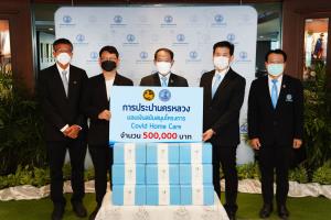 กปน.มอบเงินโครงการ “COVID HOME CARE”