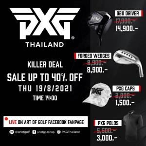อาร์ทออฟกอล์ฟจัด PXG Live ลดสูงสุด 40%