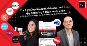 The 1 มุ่งสู่ Shopping &amp; Deals Destination ดันกลยุทธ์ View-to-Purchase อ่าน-เช็ค-ช้อป จบครบในแอปเดียว