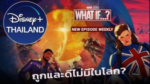 สับเละ Disney+ Hotstar ระบบอย่างห่วย!