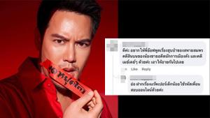 เสียงแตก! แคมเปญ ป.ป.ช.คนบันเทิงคอลเอาต์ #พูดหยุดโกง โดนด่าทั้งขึ้นทั้งล่อง