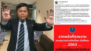 อย่ามาด่าม็อบตลาดล่าง “ประวิตร ข่าวสด” ชี้เป็นส่วนใหญ่ของสังคม ตาสว่างแล้วสว่างเลย