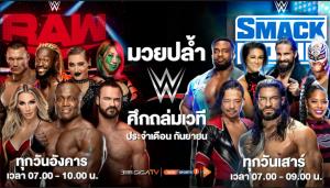 “3BB GIGATV” ยิงสด "จอห์น ซีน่า" คืนสังเวียนมวยปล้ำ WWE