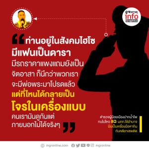 ตร.ชั้นผู้น้อยแฉ! คิดว่าเป็นพ่อพระที่ไหนได้แค่ “โจรในเครื่องแบบ”
