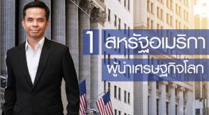 หุ้นสหรัฐฯ ปรับตัวขึ้นขนาดนี้ ยังลงทุนได้ไหม