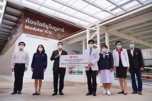 เอสซีจี สนับสนุน รพ.จุฬาฯ สร้างห้องไอซียูโมดูลาร์ส่วนต่อขยาย รองรับผู้ป่วยขั้นวิกฤต