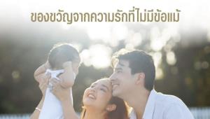 เอไอเอรุกส่งต่อความมั่งคั่งผ่านประกันยูนิตลิงก์