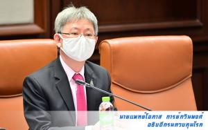 กรมควบคุมโรค หนุน “ธนาคาร”ทั่วไทย เพิ่มระบบจองคิวเบิก-ถอนล่วงหน้า