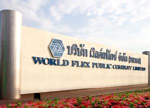 เวิลด์เฟล็กซ์ยื่นไฟลิ่งขาย IPO จำนวน 142 ล้านหุ้น เล็งเข้าจดทะเบียนใน SET