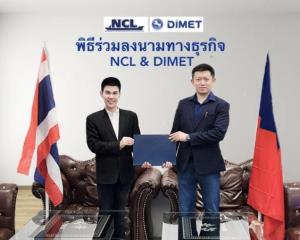 NCL เซ็น MOU ผนึก DIMET ใช้บริการโลจิสติกส์