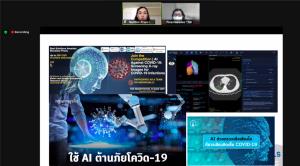 นักวิจัยชงใช้ AI ลดผลกระทบหลังวิกฤต COVID-19