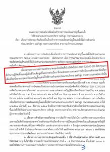 มหาดไทย กลัวโควิด สั่งเลื่อน! คัดเลือก 8 ผู้ว่าฯ 11 ผู้ตรวจฯหน้าใหม่ ไปก่อน แม้ต้นสัปดาห์ เพิ่งโยก 3 ผู้ว่าฯ วัยก่อนเกษียณ
