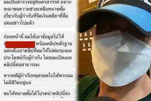 เผยคลิป! “ผู้กำกับโจ้” ฝากบอกถึงคนปล่อยคลิปทำร้ายผู้ต้องหา “ผมอโหสิกรรมให้ครับ”