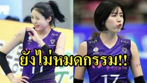 ยังไม่หมดกรรม!!! แฝดลูกยางจอมบูลลี่หมดสิทธิ์ลุยลีกต่างแดน