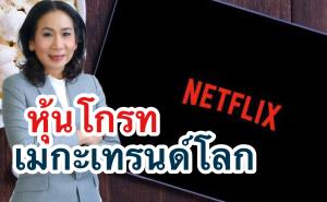 กรุงศรีเปิดตัวกองทุน KFGG คัดเฉพาะหุ้นเด็ด เติบโตสูงทั่วโลก