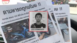หนุ่มวัย 18 ก่อเรื่อง ทำงานได้ 2 วัน เชิดรถมอเตอร์ไซค์เพื่อนร่วมงานหนี