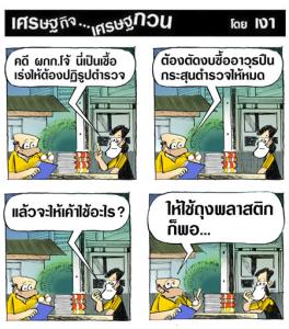 ให้ใช้แค่นี้พอ