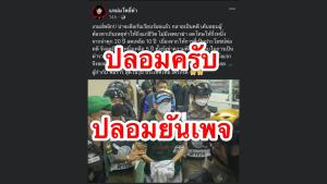 ดึงสติหน่อย! เพจทนายซัดตัวปลอม “แหม่มโพธิ์ดำ” อ้างคดีผู้กำกับโจ้ดีลเรียบร้อยแล้ว