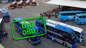 ข่าวจริง! บขส. เปิดให้บริการเดินรถ 26 เส้นทาง เริ่ม 1 ก.ย. 64