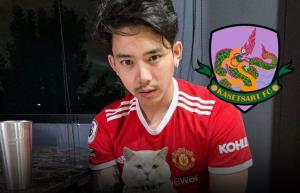 ฮือฮา! "เกษตรศาสตร์" ใส่ชื่อ "เบิ้ล ปทุมราช" ลุยศึกไทยลีก 2