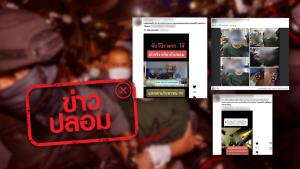 ข่าวปลอม! อดีตผู้กำกับโจ้ ที่ถูกคุมตัวมาดำเนินคดีเป็นตัวปลอม