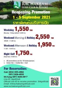 ราชคราม จัดโปรโมชันรับการเปิดสนามเฉพาะ 1-5 ก.ย.นี้