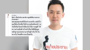 “ทนายตั้ม” เตรียมเข้าให้ปากคำคดี ผกก.โจ้ ที่ สภ.เมืองนครสวรรค์ 6 โมงเย็นนี้