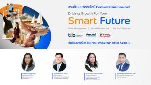 ttbผนึกอมุนดิ-อีสท์สปริง ชูttb smart port ช่วยจัดพอร์ตรับโอกาสการลงทุน