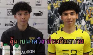 เปิดโปรแกรม "อ็อกซ์ฟอร์ด" ลุ้น "เบน เดวิส" ประเดิมลีกวัน