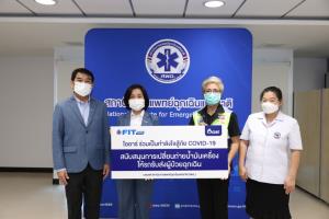 ฟิต ออโต้ สนับสนุนเปลี่ยนถ่ายน้ำมันหล่อลื่นให้ สพฉ.