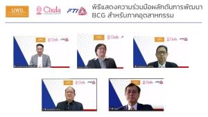 ส.อ.ท.จับมือ บพข.-วิศวะ จุฬาฯ ชู 5 คลัสเตอร์ขับเคลื่อน BCG หนุนสร้างจีดีพี 4.4 ล้านล้านบาท